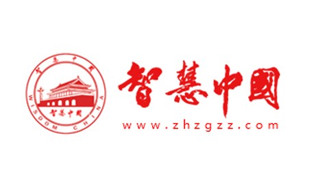智慧中國(guó)