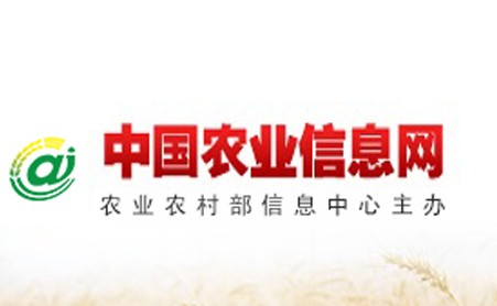 中國(guó)農(nóng)業(yè)網(wǎng)