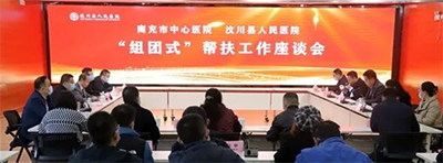 安貞南充醫(yī)院醫(yī)療人才組團(tuán)式幫扶工作獲省委組織部省衛(wèi)生健康委通報(bào)表揚(yáng)49.png